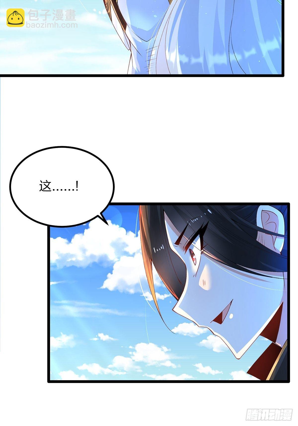 混沌劍神 - 09話、天降大哥 - 5