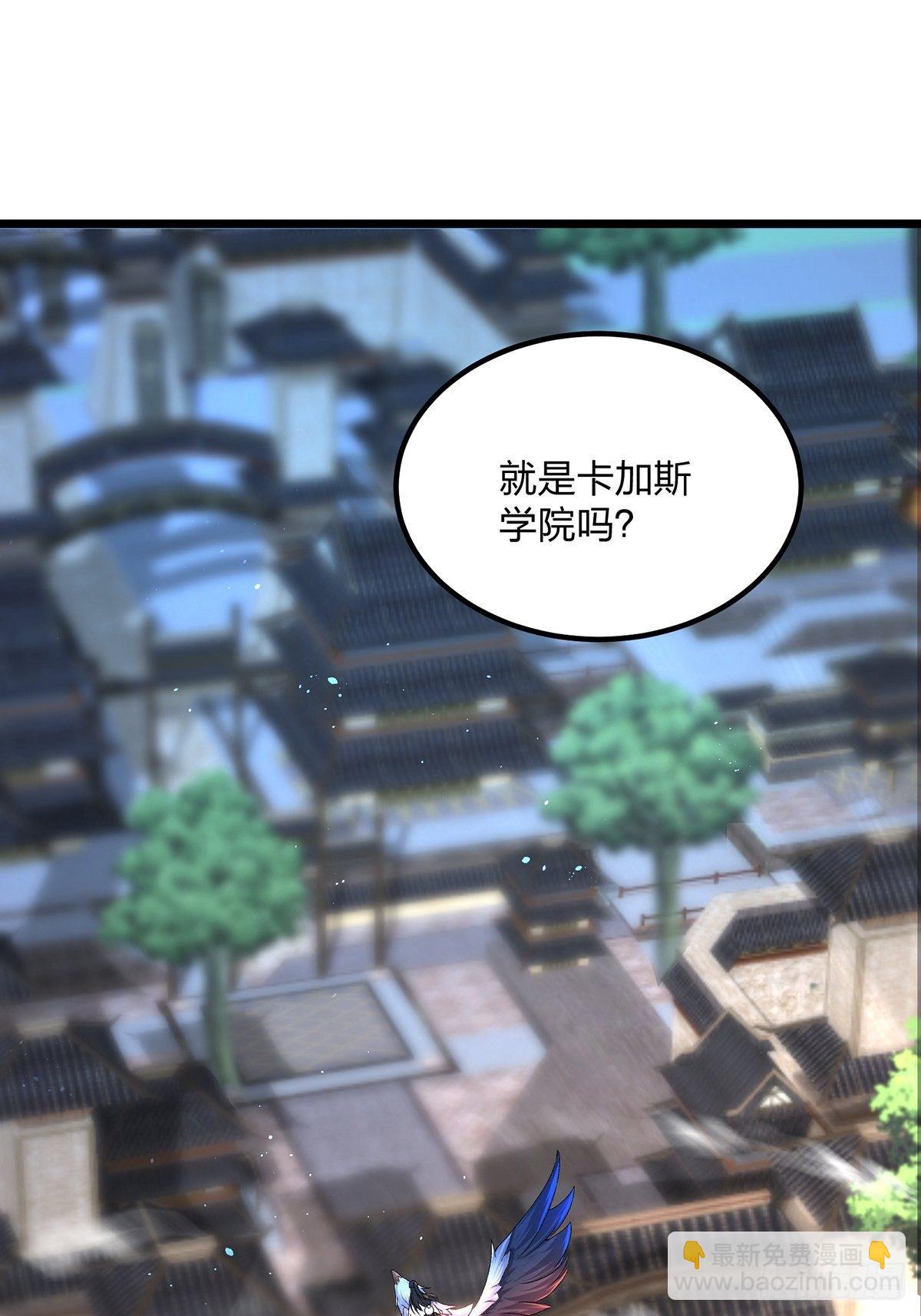 混沌劍神 - 09話、天降大哥 - 6