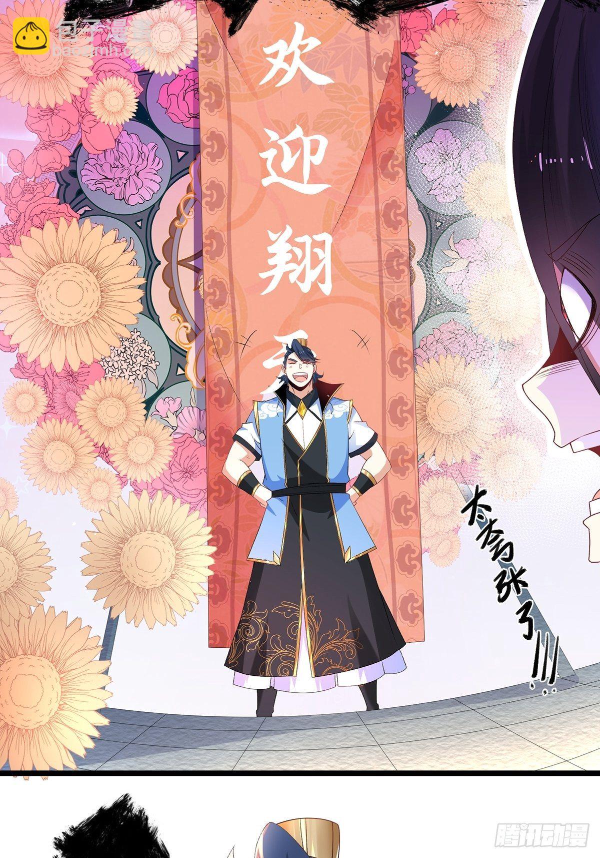 混沌劍神 - 09話、天降大哥 - 3