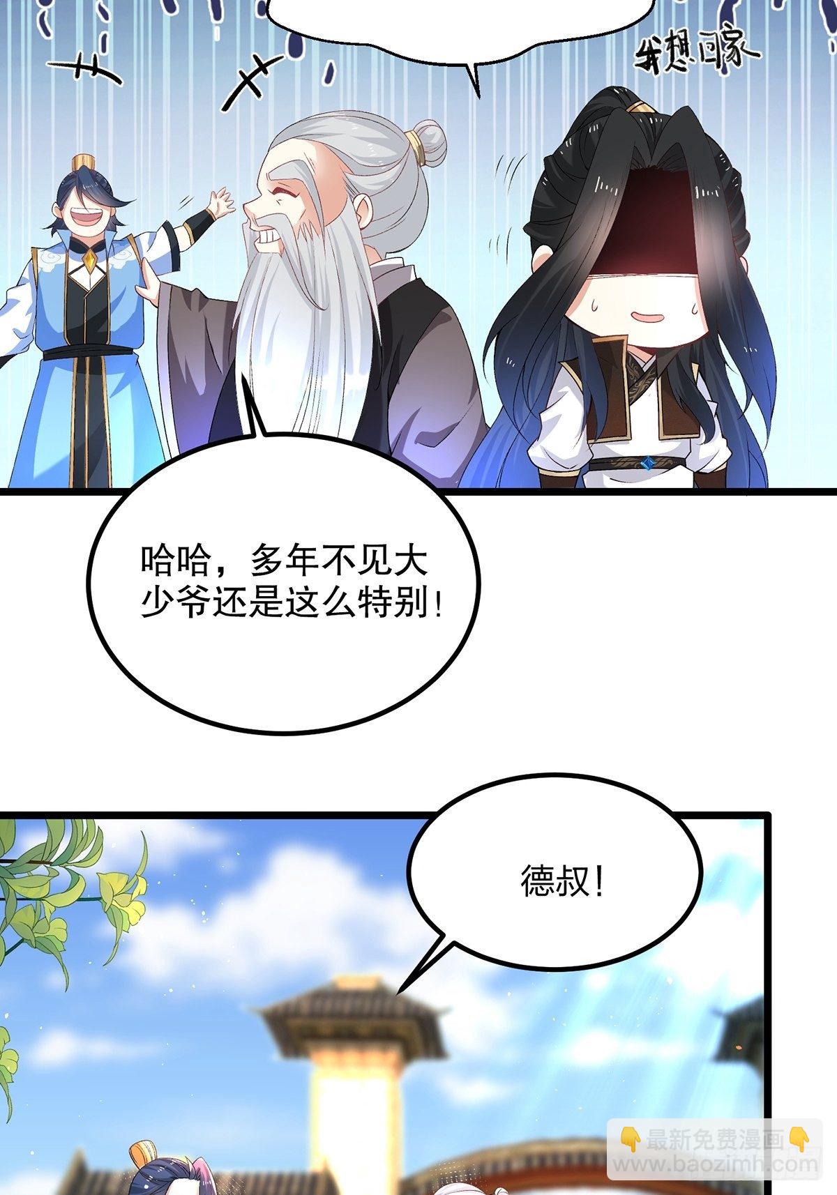 混沌劍神 - 09話、天降大哥 - 5