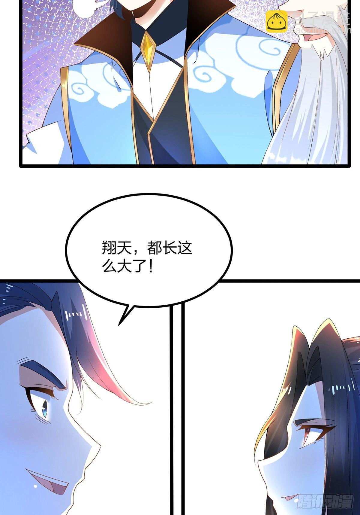 混沌劍神 - 09話、天降大哥 - 7