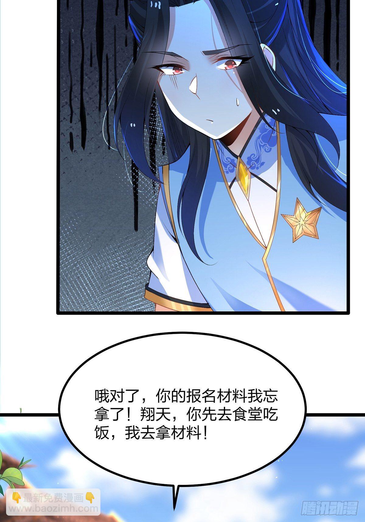 混沌劍神 - 09話、天降大哥 - 2