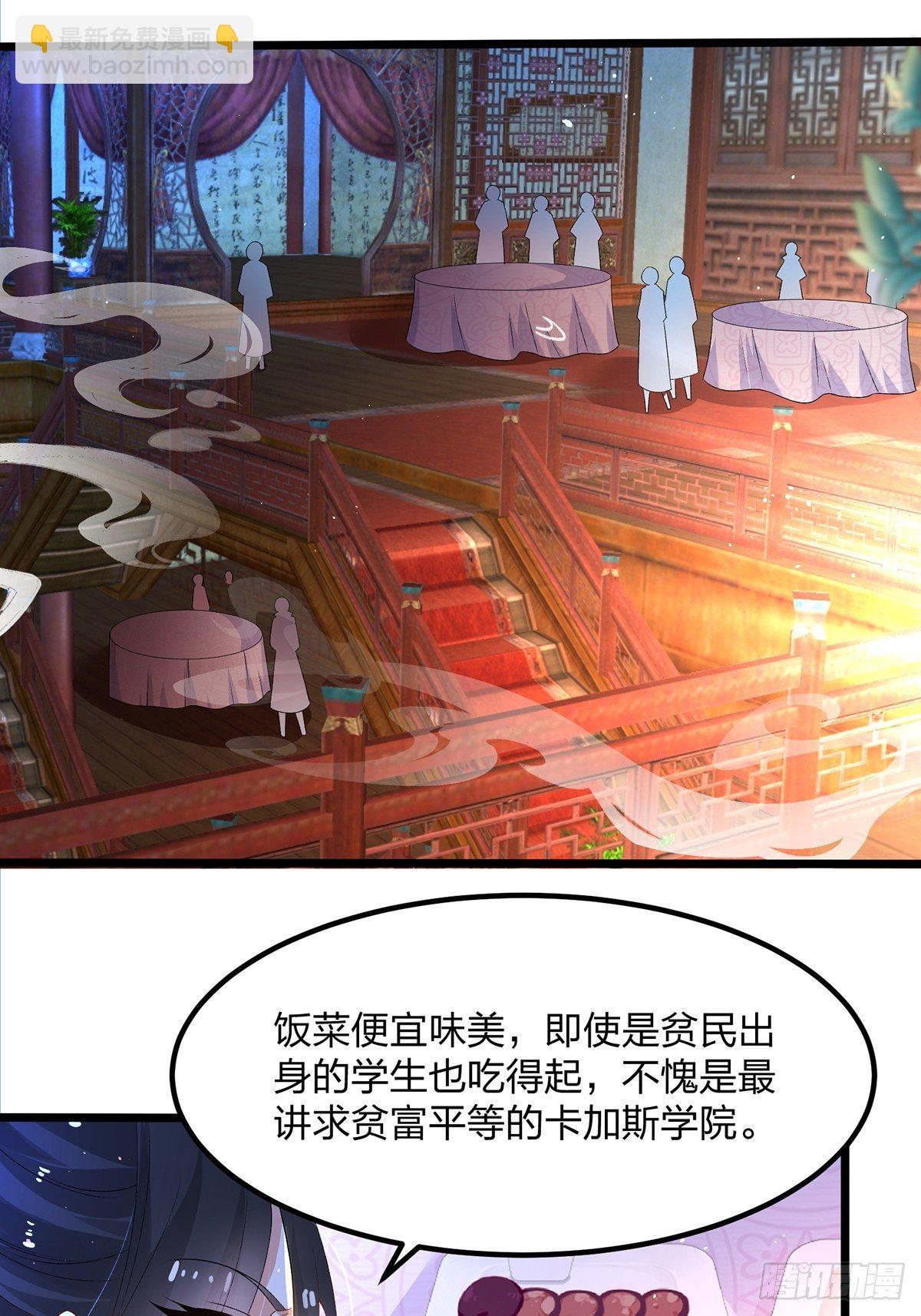 混沌劍神 - 09話、天降大哥 - 5