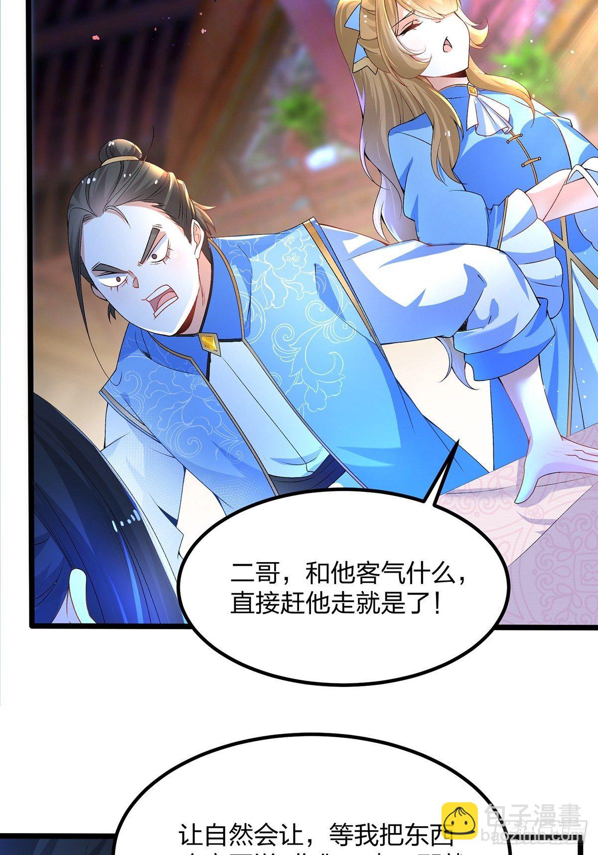 混沌劍神 - 09話、天降大哥 - 3