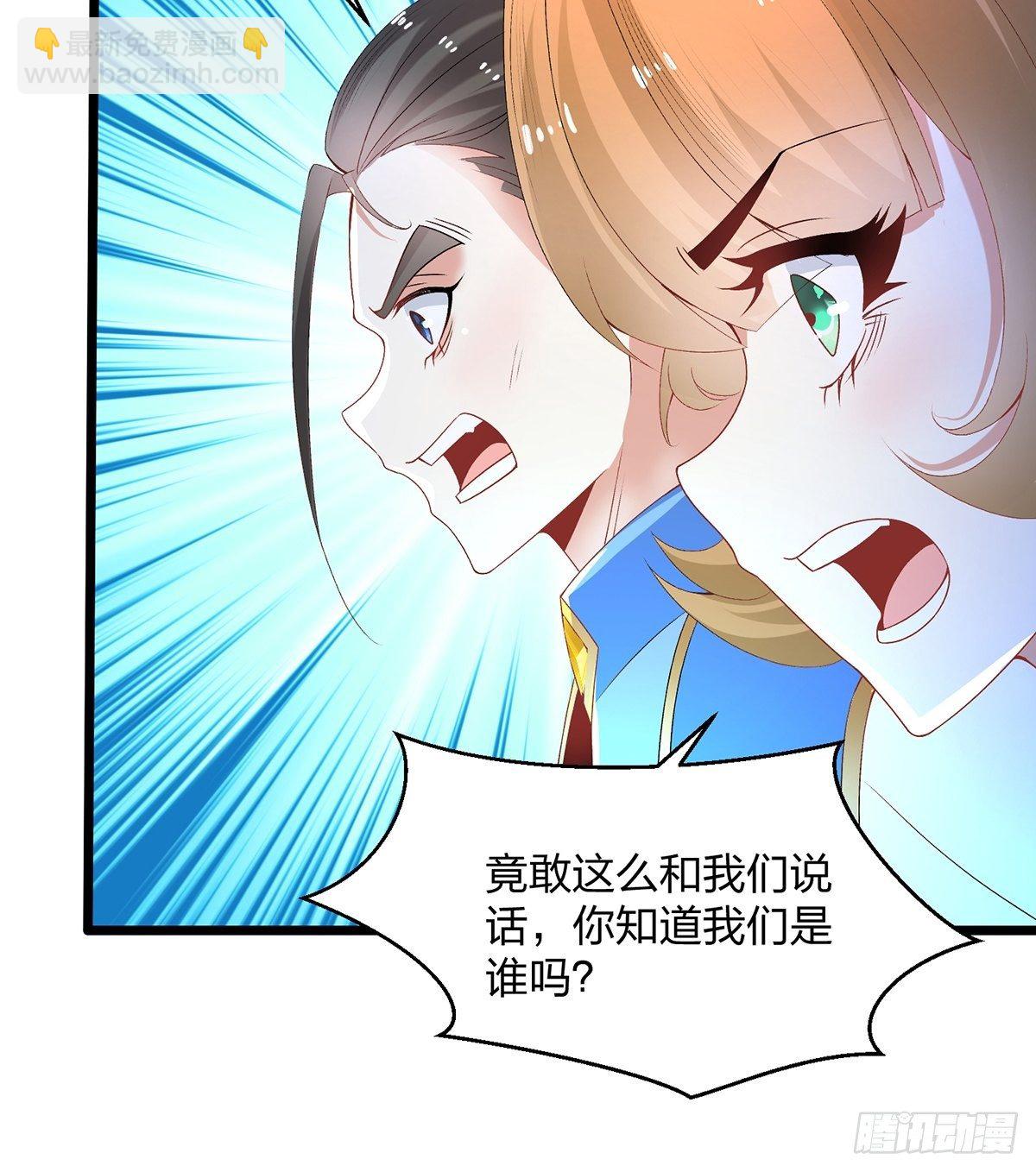 混沌劍神 - 09話、天降大哥 - 5