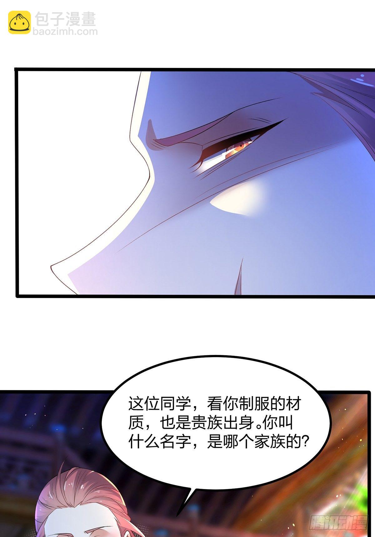 混沌劍神 - 09話、天降大哥 - 6