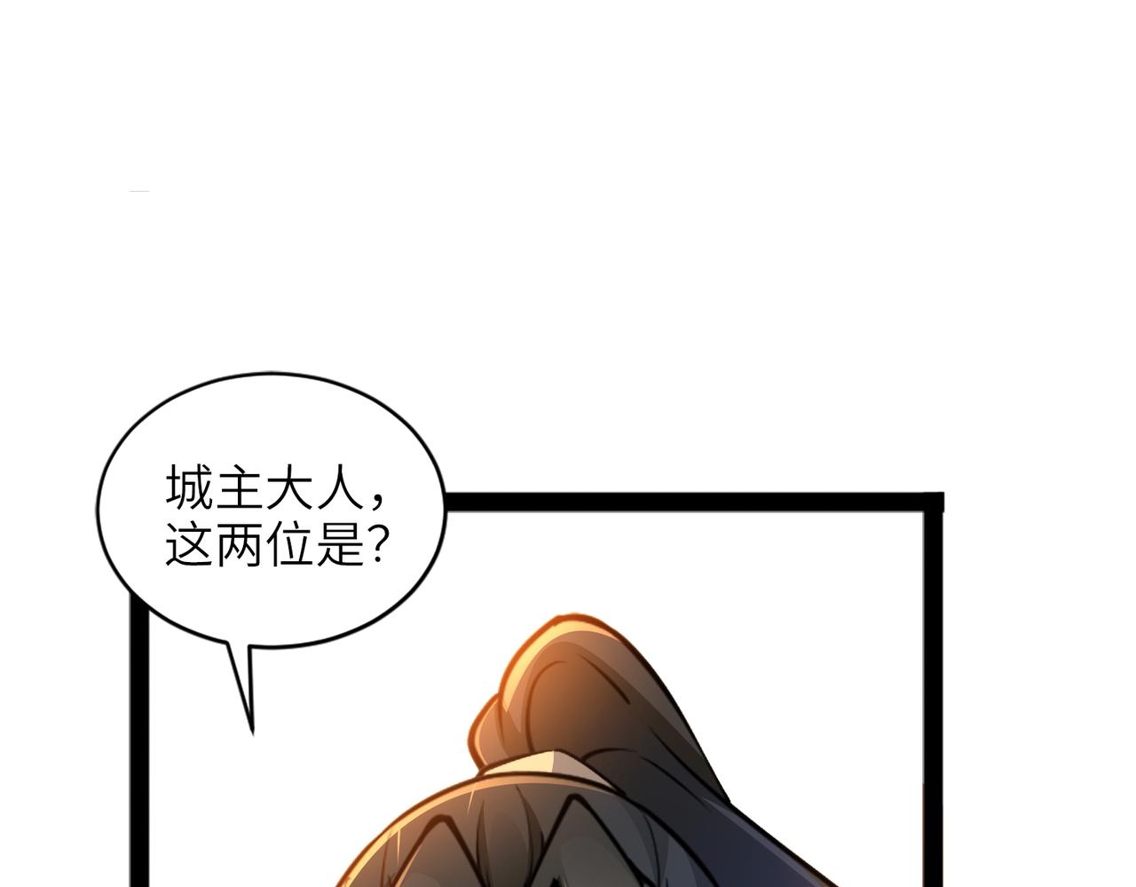 混沌劍神 - 91、烈焰成團，於所願也！(1/3) - 1