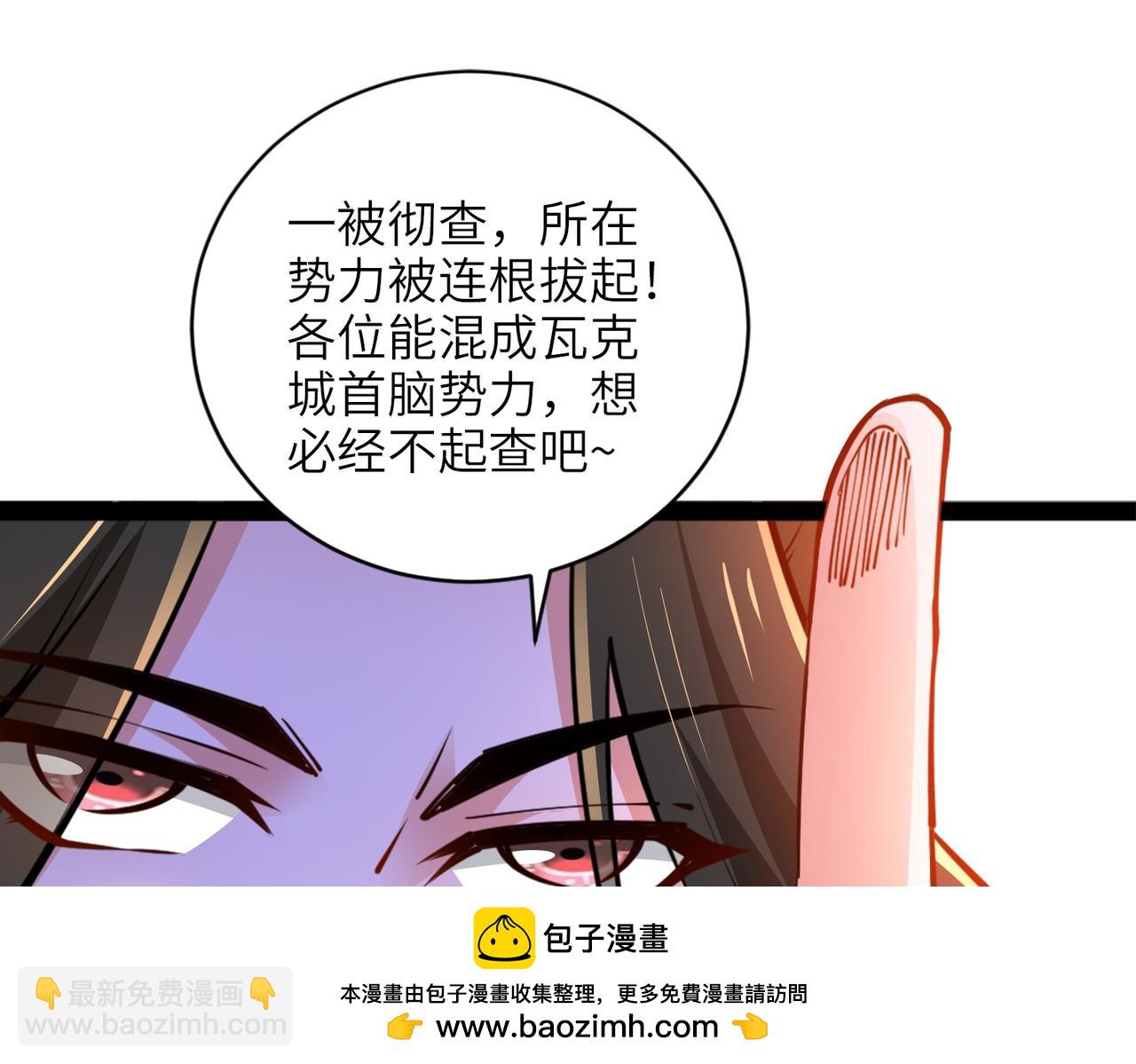 混沌劍神 - 91、烈焰成團，於所願也！(3/3) - 1