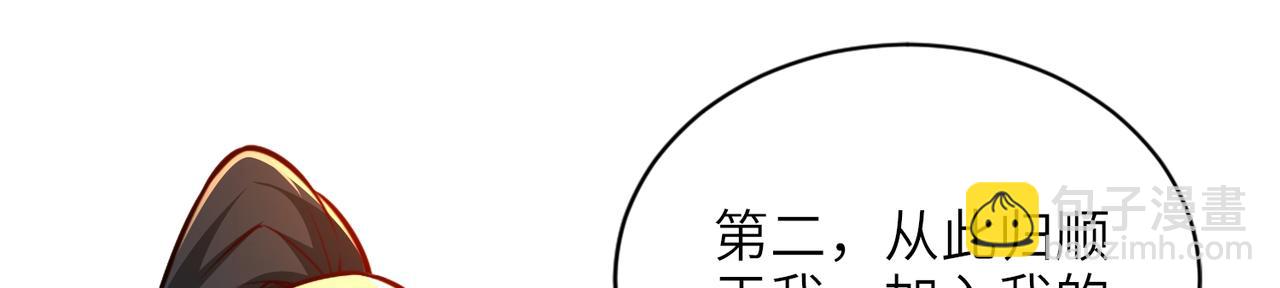 混沌劍神 - 91、烈焰成團，於所願也！(3/3) - 3