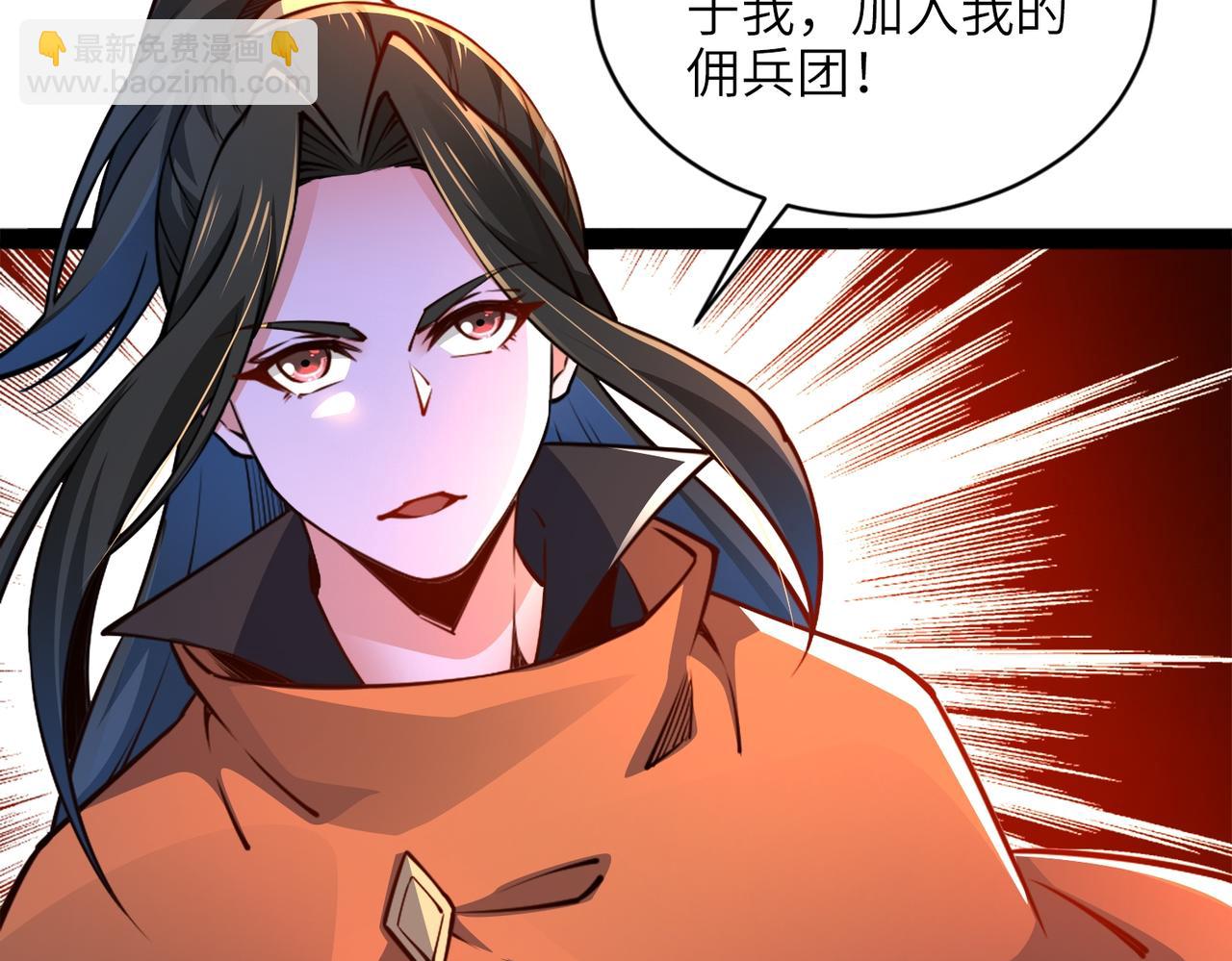 混沌劍神 - 91、烈焰成團，於所願也！(3/3) - 4