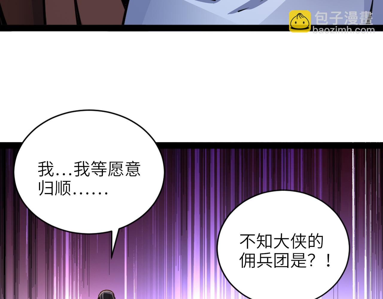 混沌劍神 - 91、烈焰成團，於所願也！(3/3) - 2