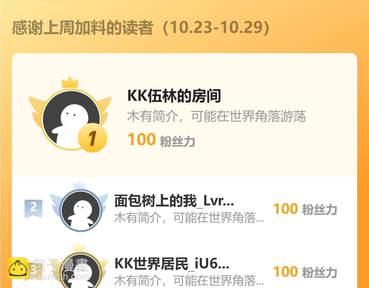 混沌劍神 - 91、烈焰成團，於所願也！(3/3) - 3