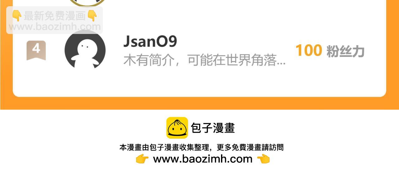 混沌劍神 - 91、烈焰成團，於所願也！(3/3) - 4