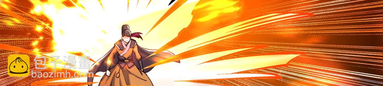 混沌劍神 - 91、烈焰成團，於所願也！(1/3) - 7