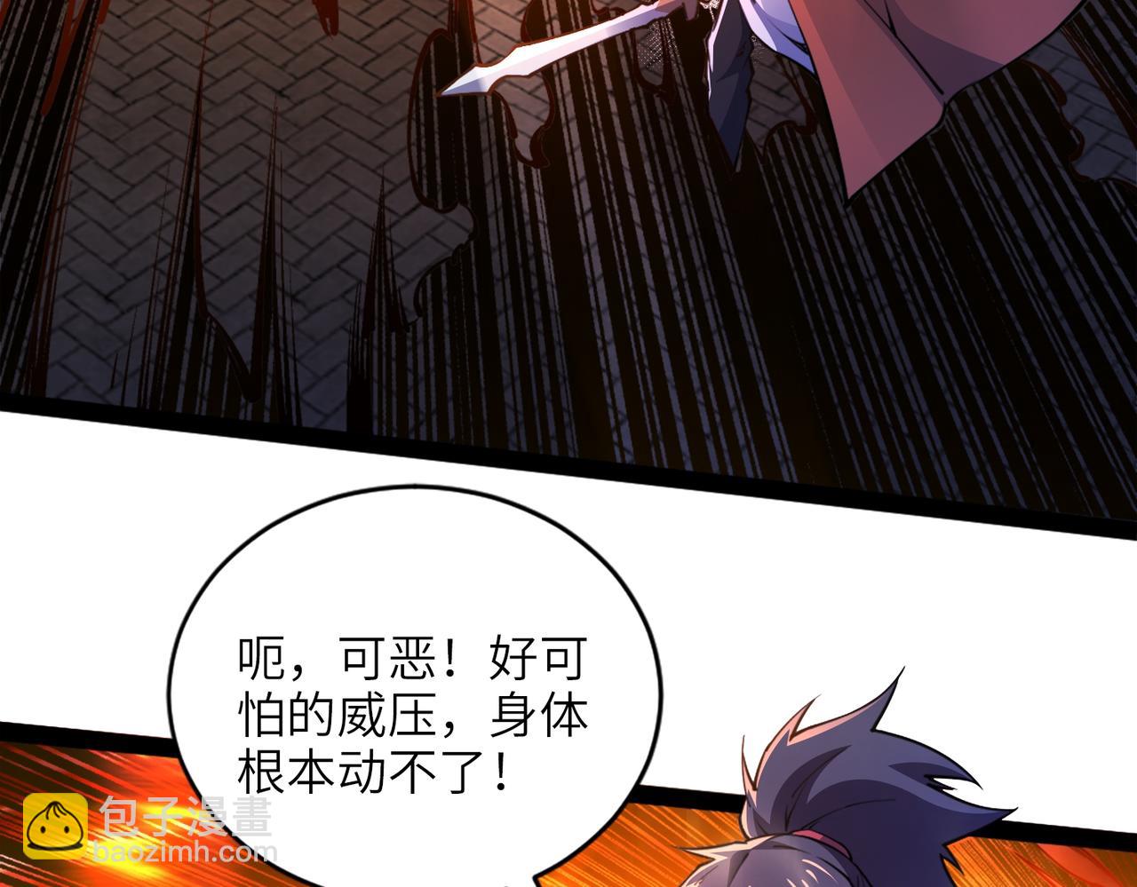 混沌劍神 - 91、烈焰成團，於所願也！(1/3) - 1