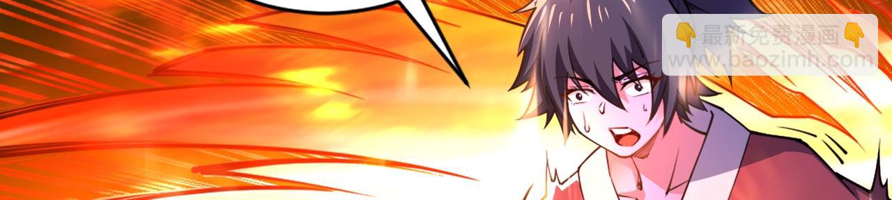 混沌劍神 - 91、烈焰成團，於所願也！(1/3) - 2