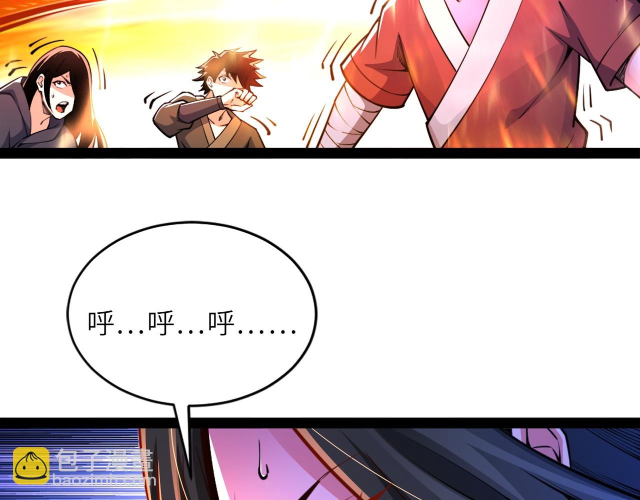 混沌劍神 - 91、烈焰成團，於所願也！(1/3) - 3