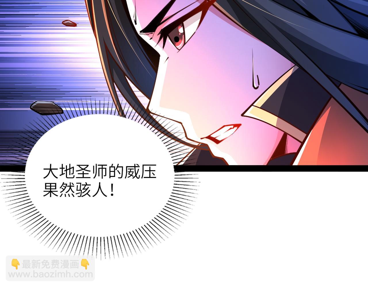 混沌劍神 - 91、烈焰成團，於所願也！(1/3) - 4