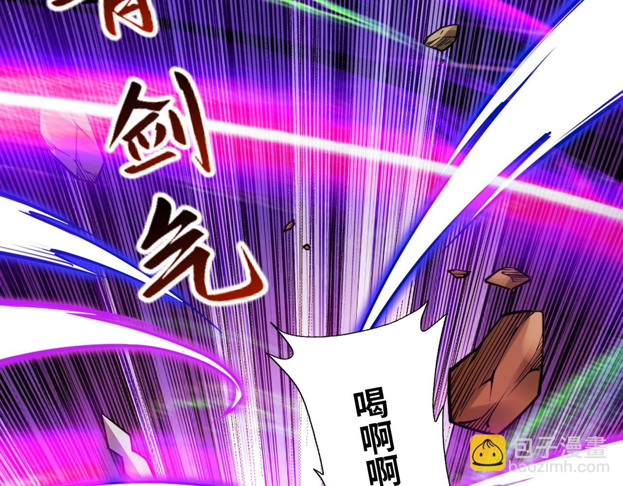 混沌劍神 - 91、烈焰成團，於所願也！(1/3) - 7