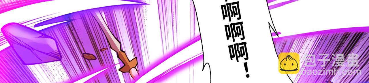 混沌劍神 - 91、烈焰成團，於所願也！(1/3) - 8