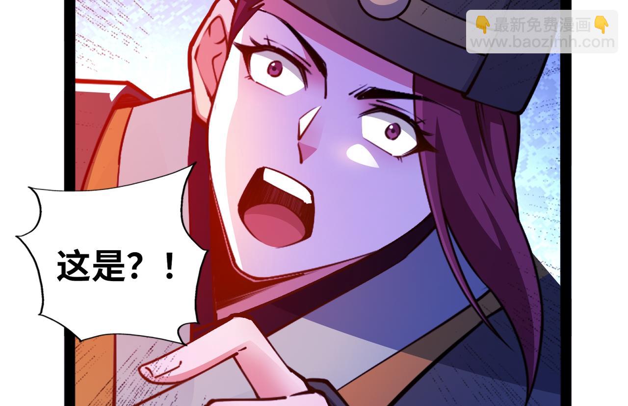 混沌劍神 - 91、烈焰成團，於所願也！(1/3) - 8