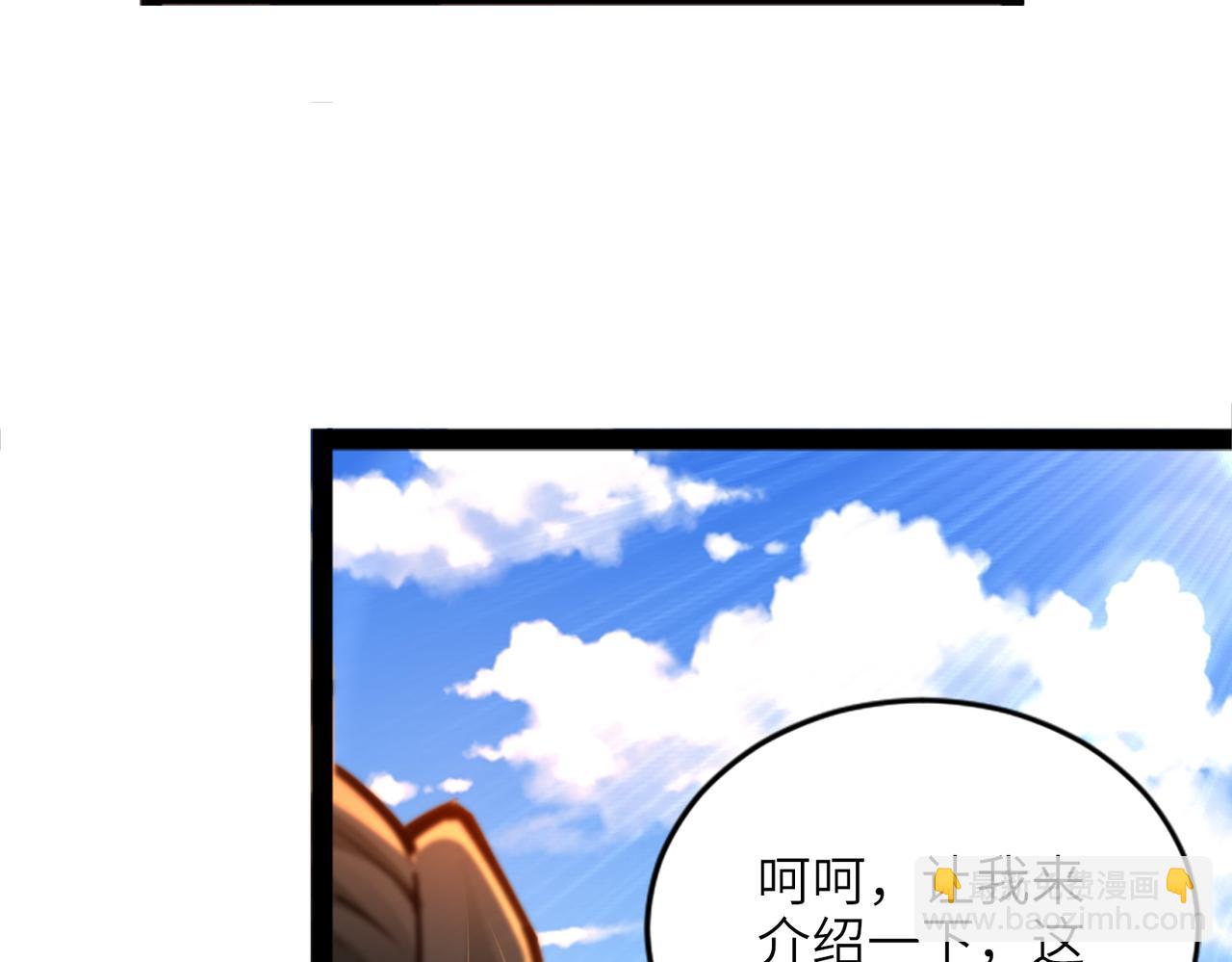 混沌劍神 - 91、烈焰成團，於所願也！(1/3) - 4