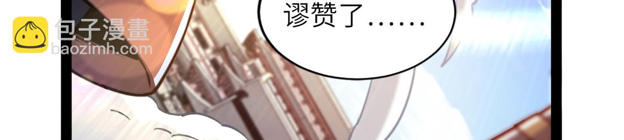 混沌劍神 - 91、烈焰成團，於所願也！(1/3) - 8