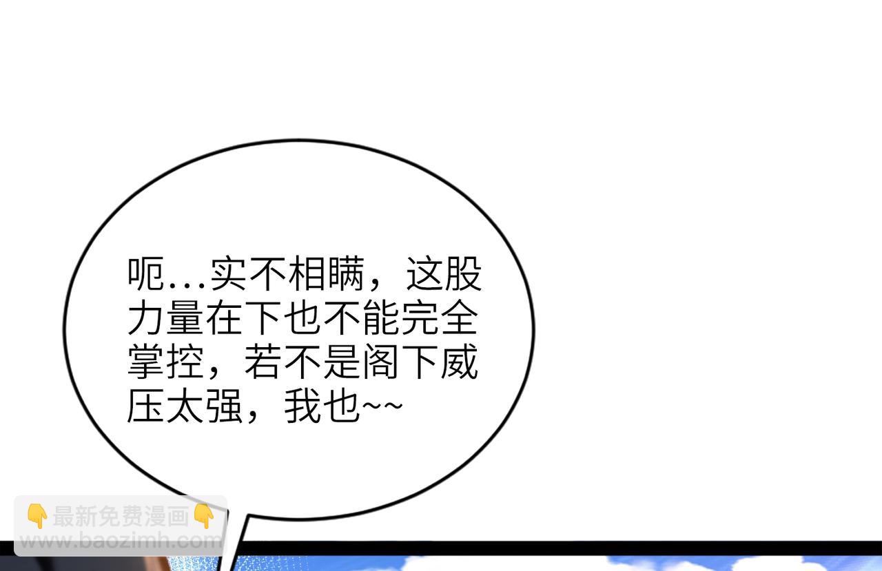 混沌劍神 - 91、烈焰成團，於所願也！(2/3) - 2