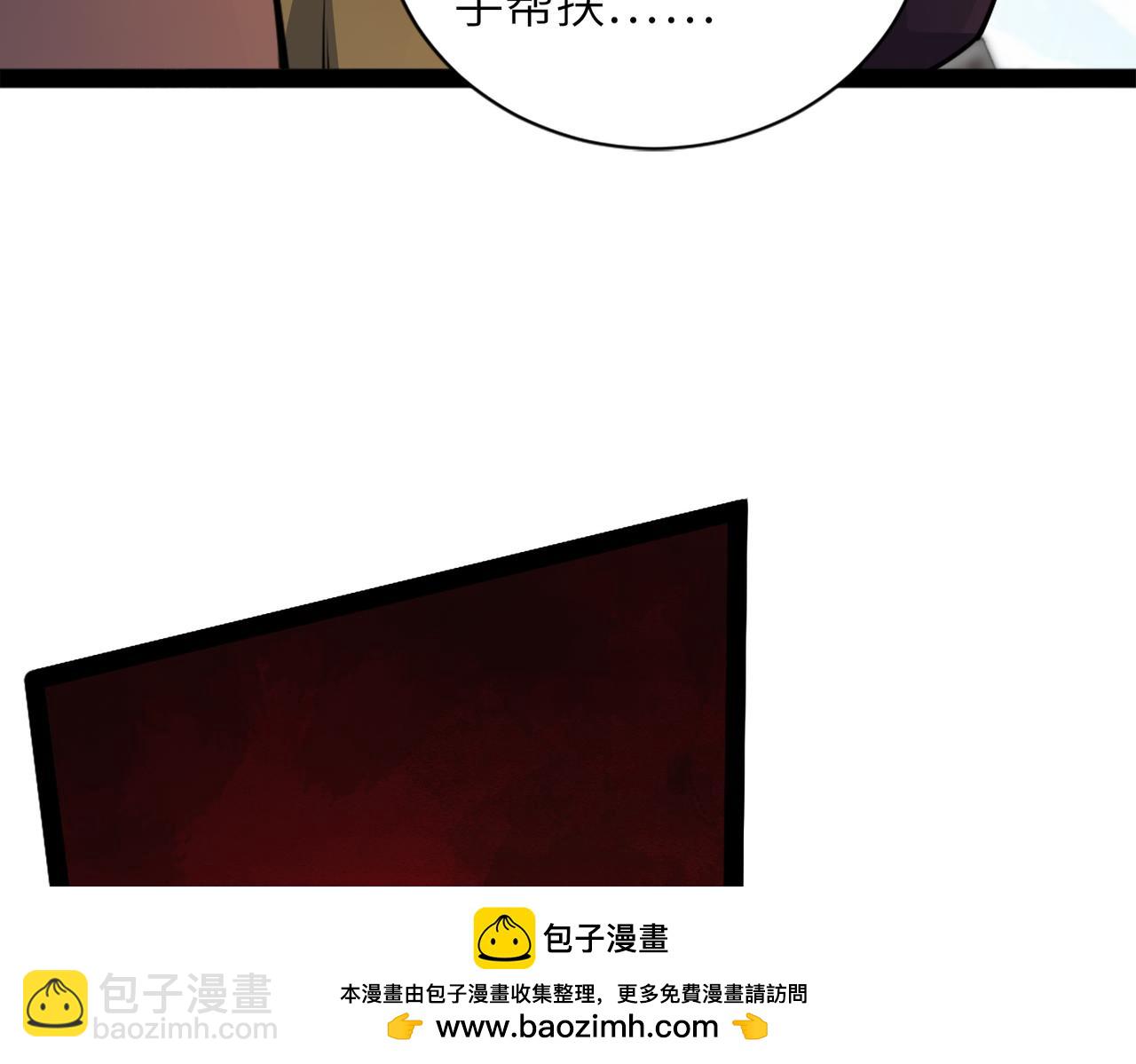 混沌劍神 - 91、烈焰成團，於所願也！(2/3) - 7