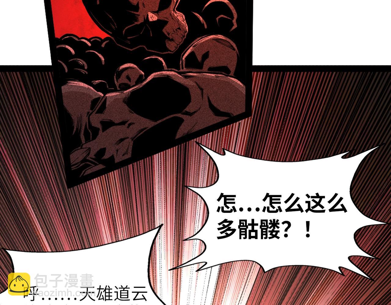 混沌劍神 - 91、烈焰成團，於所願也！(2/3) - 1