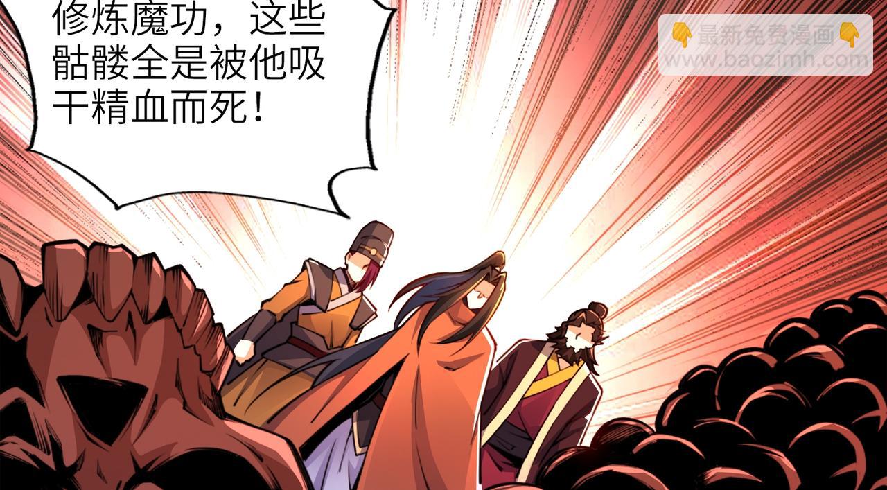 混沌劍神 - 91、烈焰成團，於所願也！(2/3) - 2