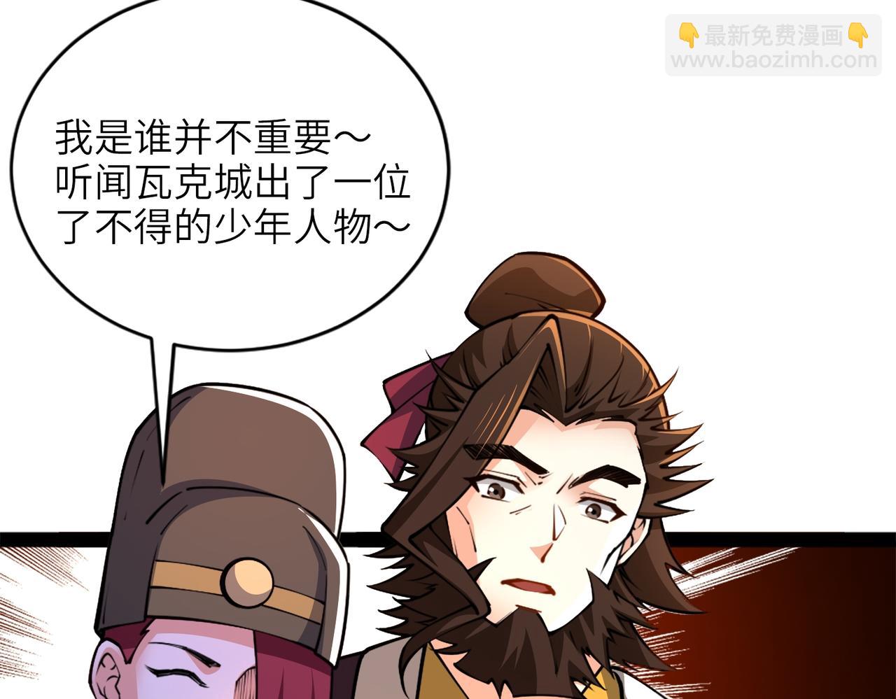 混沌劍神 - 91、烈焰成團，於所願也！(1/3) - 7