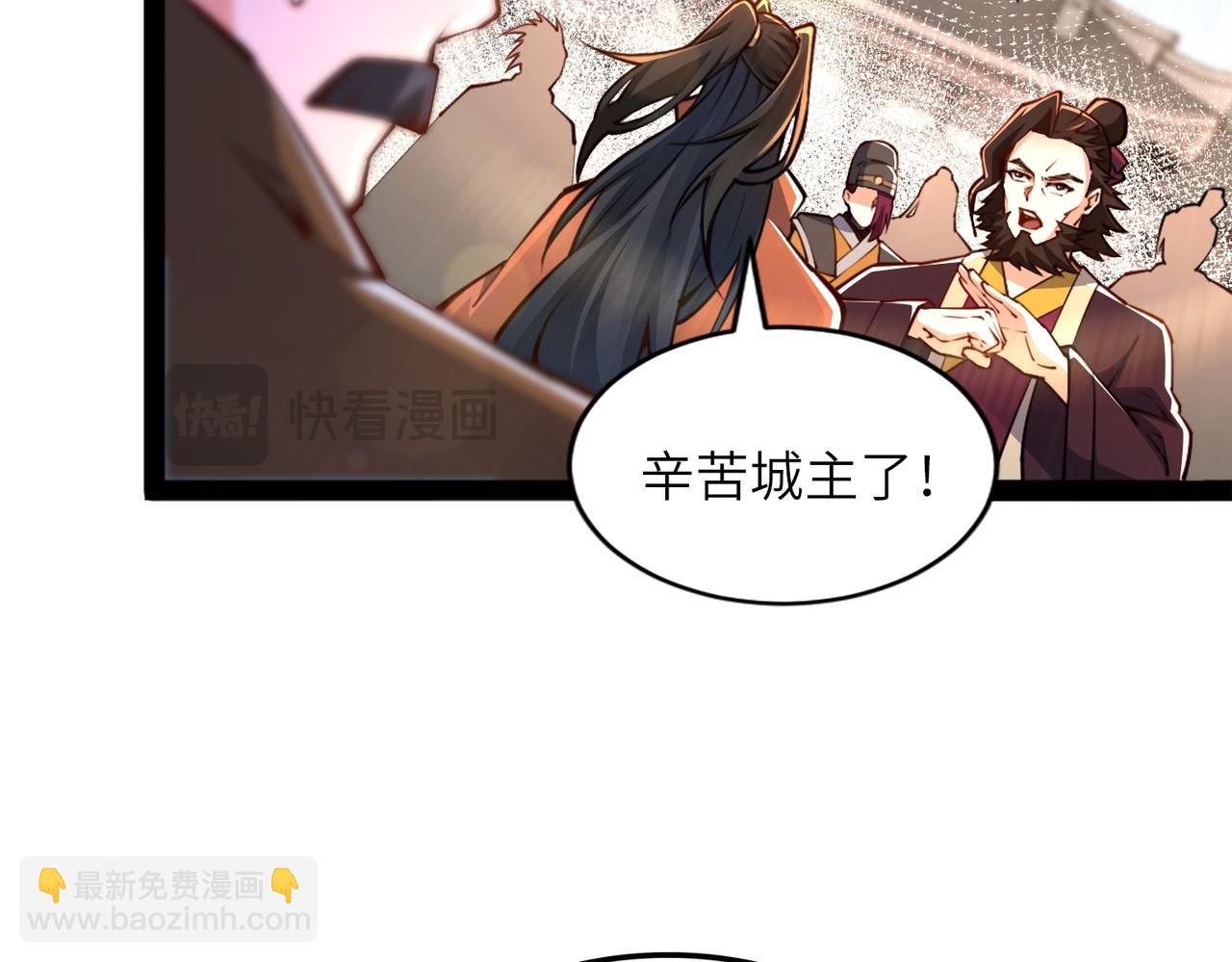 混沌劍神 - 91、烈焰成團，於所願也！(2/3) - 1