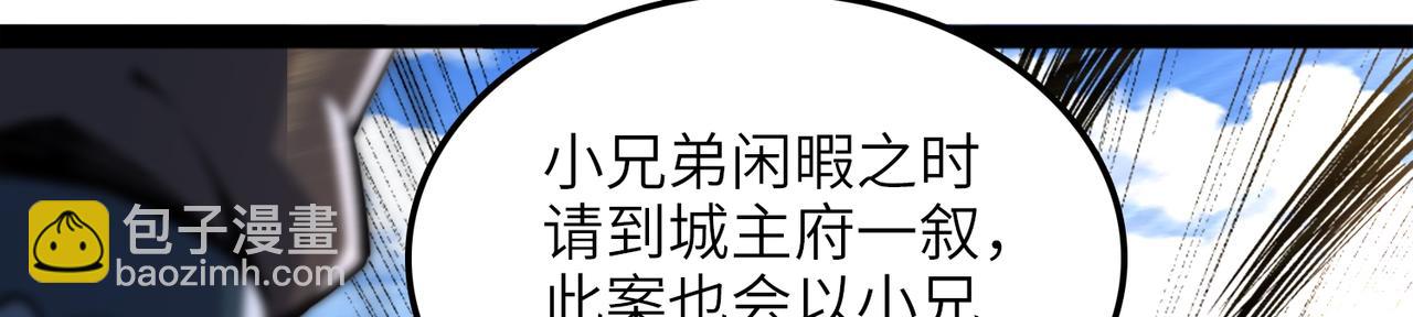 混沌劍神 - 91、烈焰成團，於所願也！(2/3) - 2