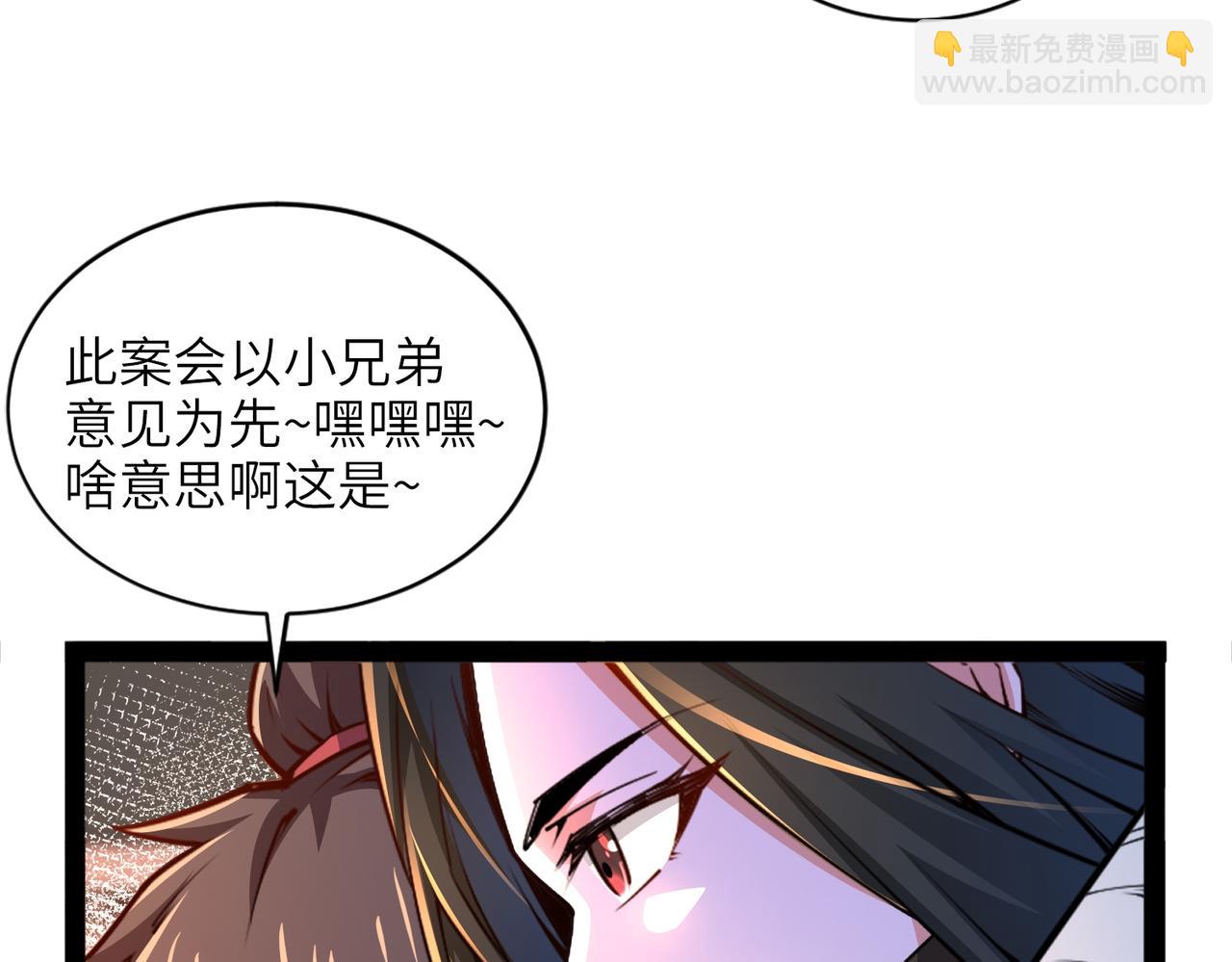 混沌劍神 - 91、烈焰成團，於所願也！(2/3) - 4