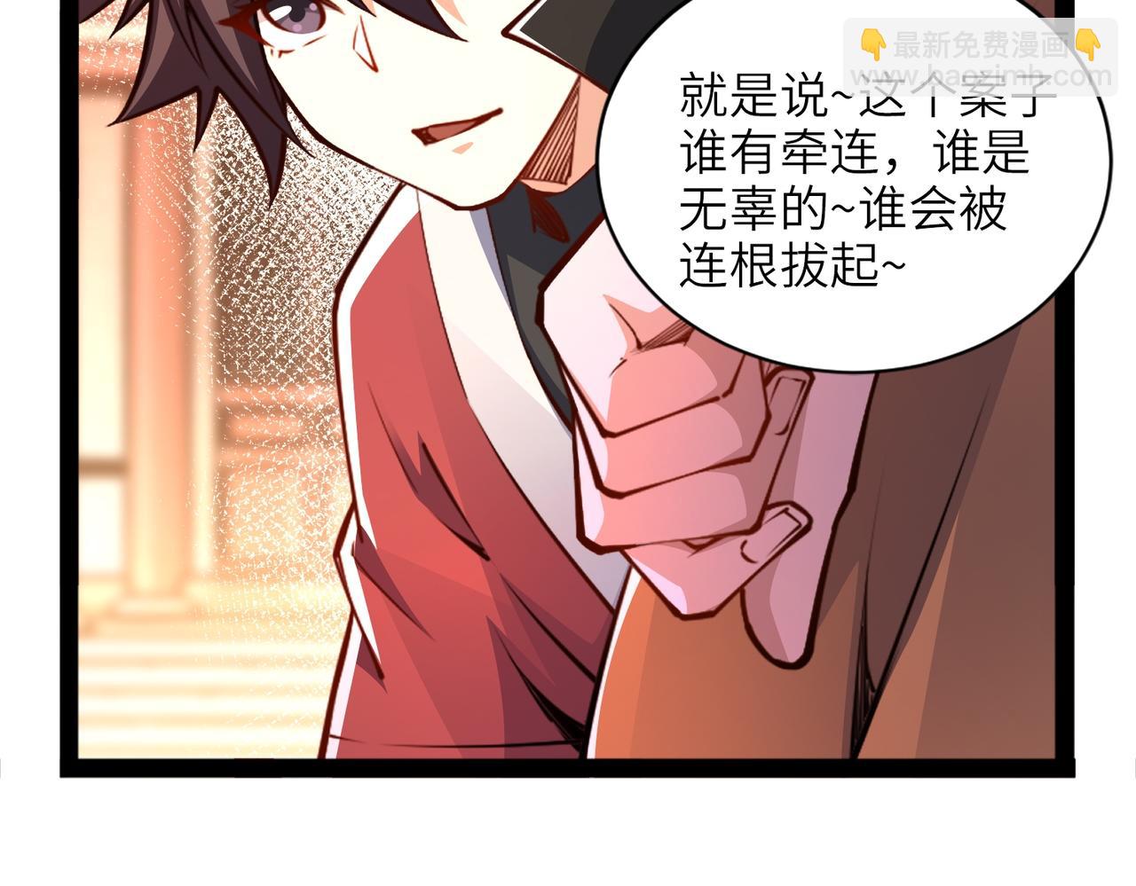 混沌劍神 - 91、烈焰成團，於所願也！(2/3) - 6