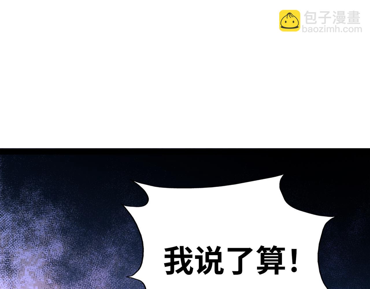 混沌劍神 - 91、烈焰成團，於所願也！(2/3) - 8