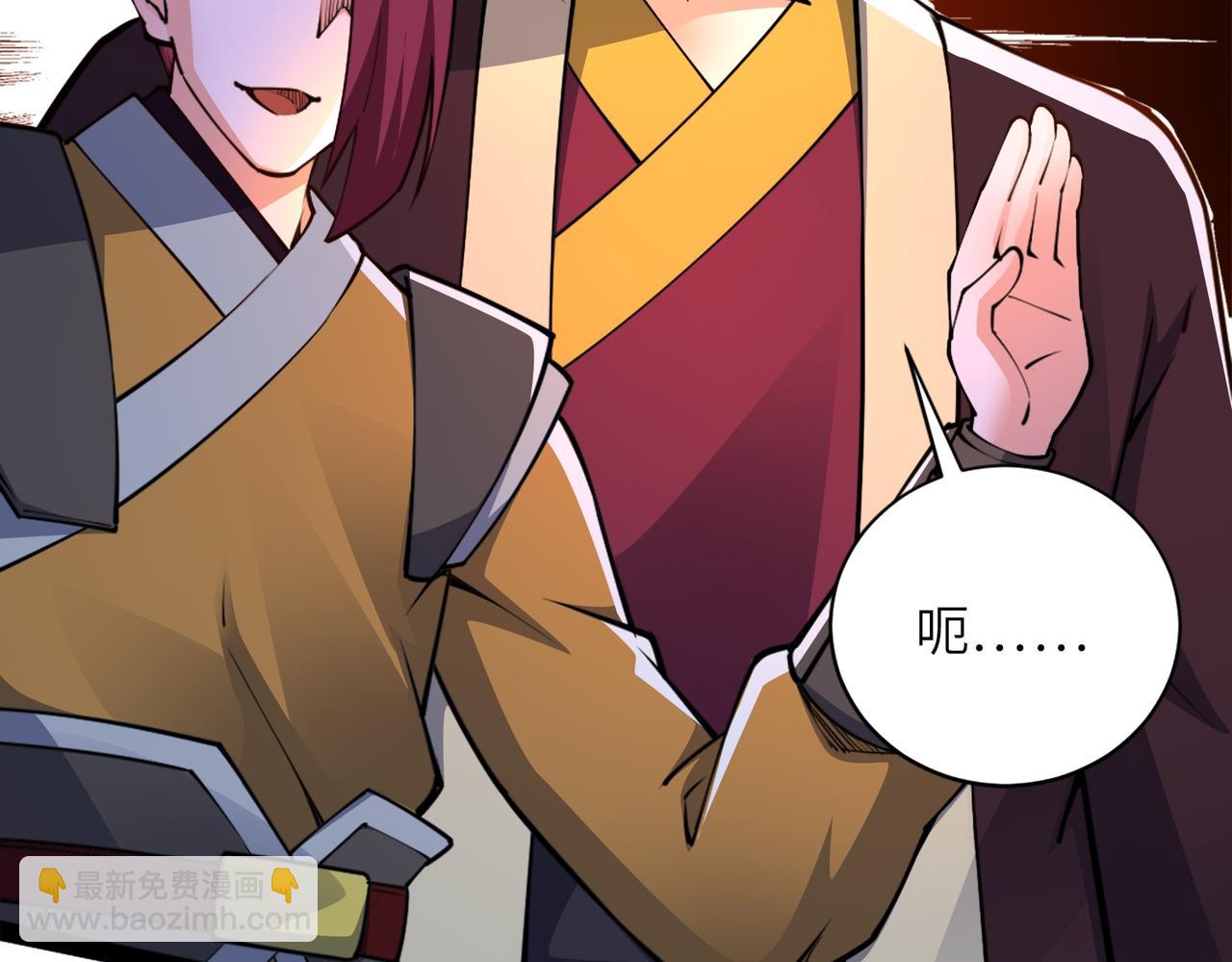 混沌劍神 - 91、烈焰成團，於所願也！(1/3) - 8