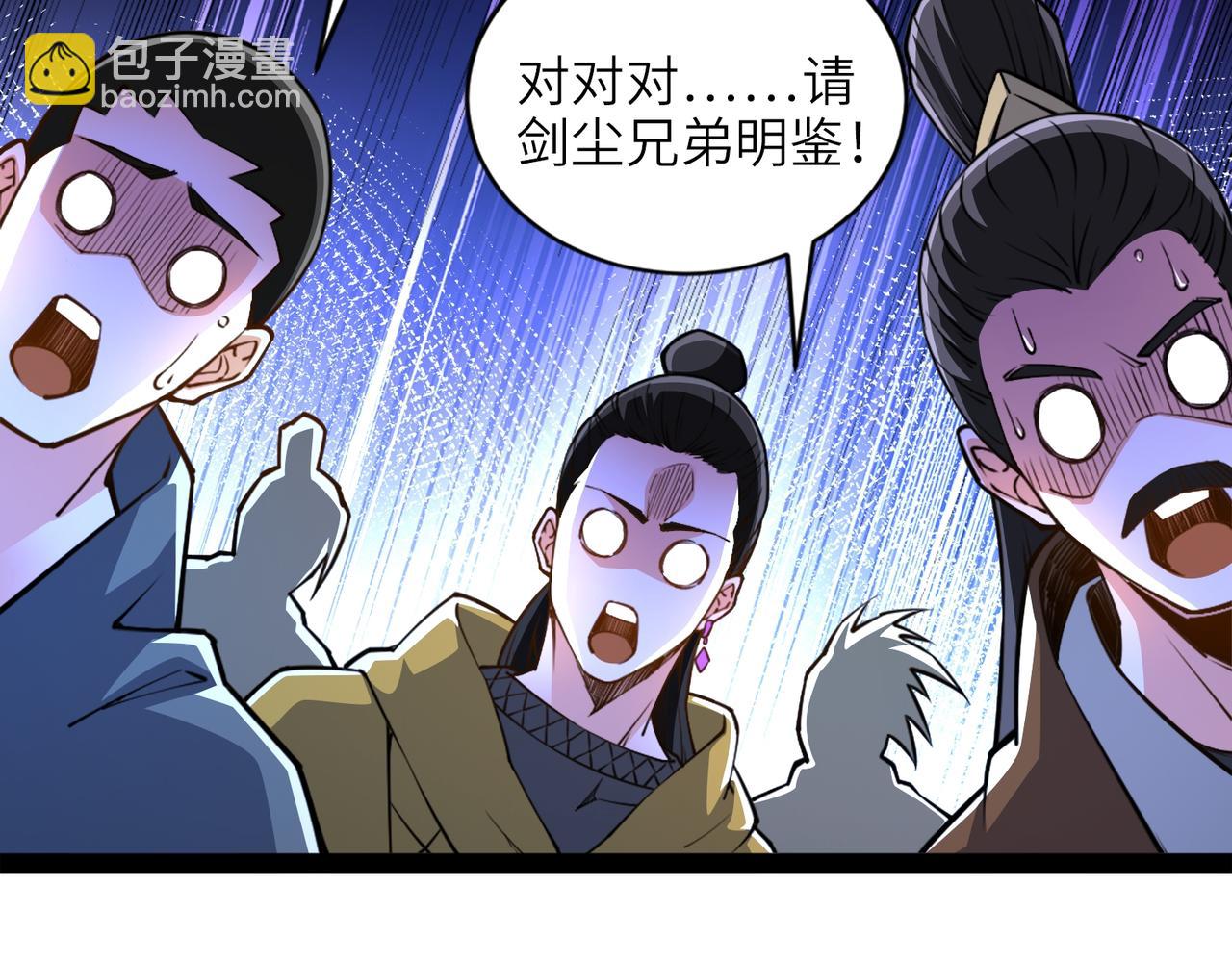 混沌劍神 - 91、烈焰成團，於所願也！(2/3) - 6