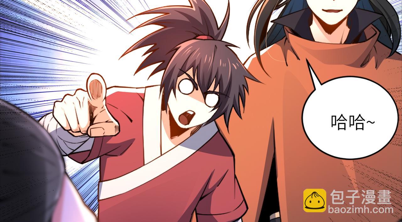 混沌劍神 - 91、烈焰成團，於所願也！(2/3) - 1