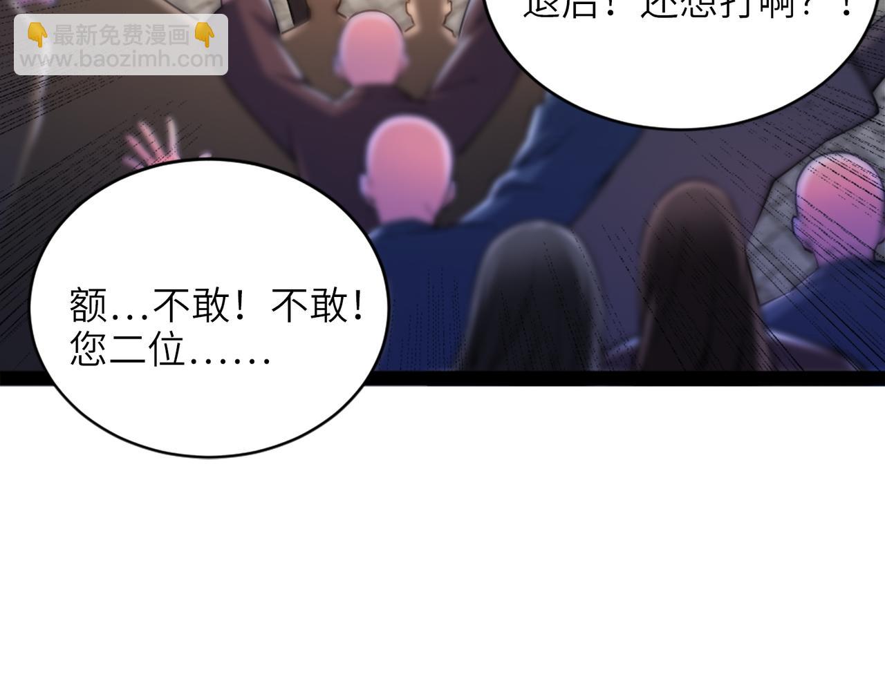 混沌劍神 - 91、烈焰成團，於所願也！(2/3) - 6