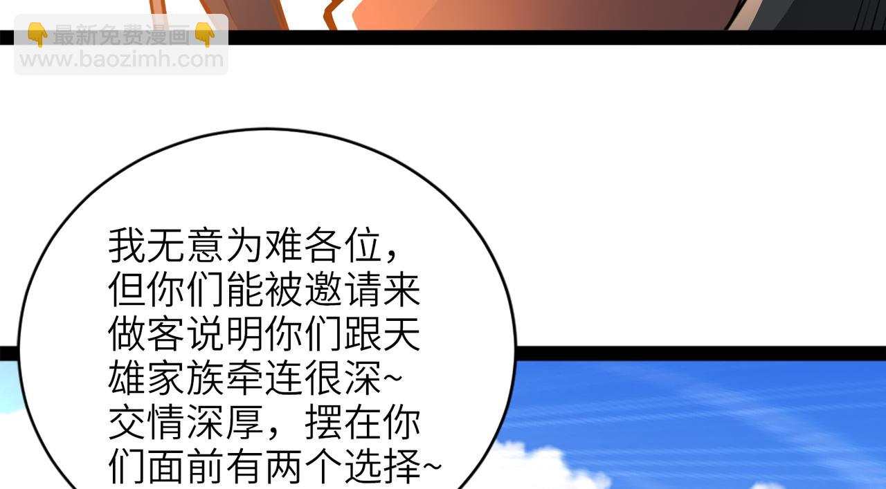 混沌劍神 - 91、烈焰成團，於所願也！(2/3) - 1