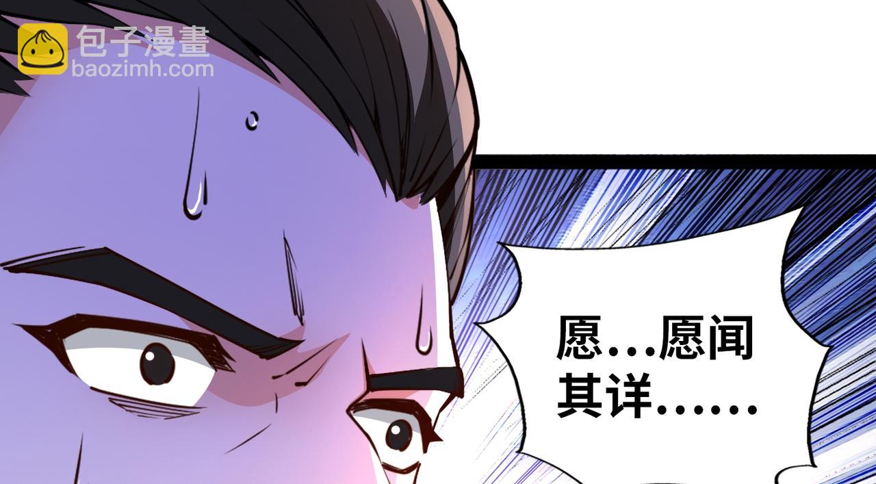 混沌劍神 - 91、烈焰成團，於所願也！(2/3) - 5