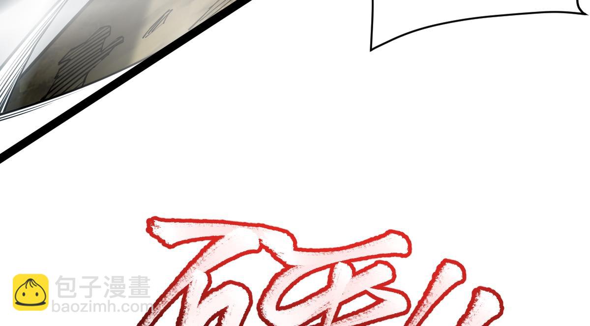 混沌劍神 - 93、五階，一劍斬之！(3/3) - 3