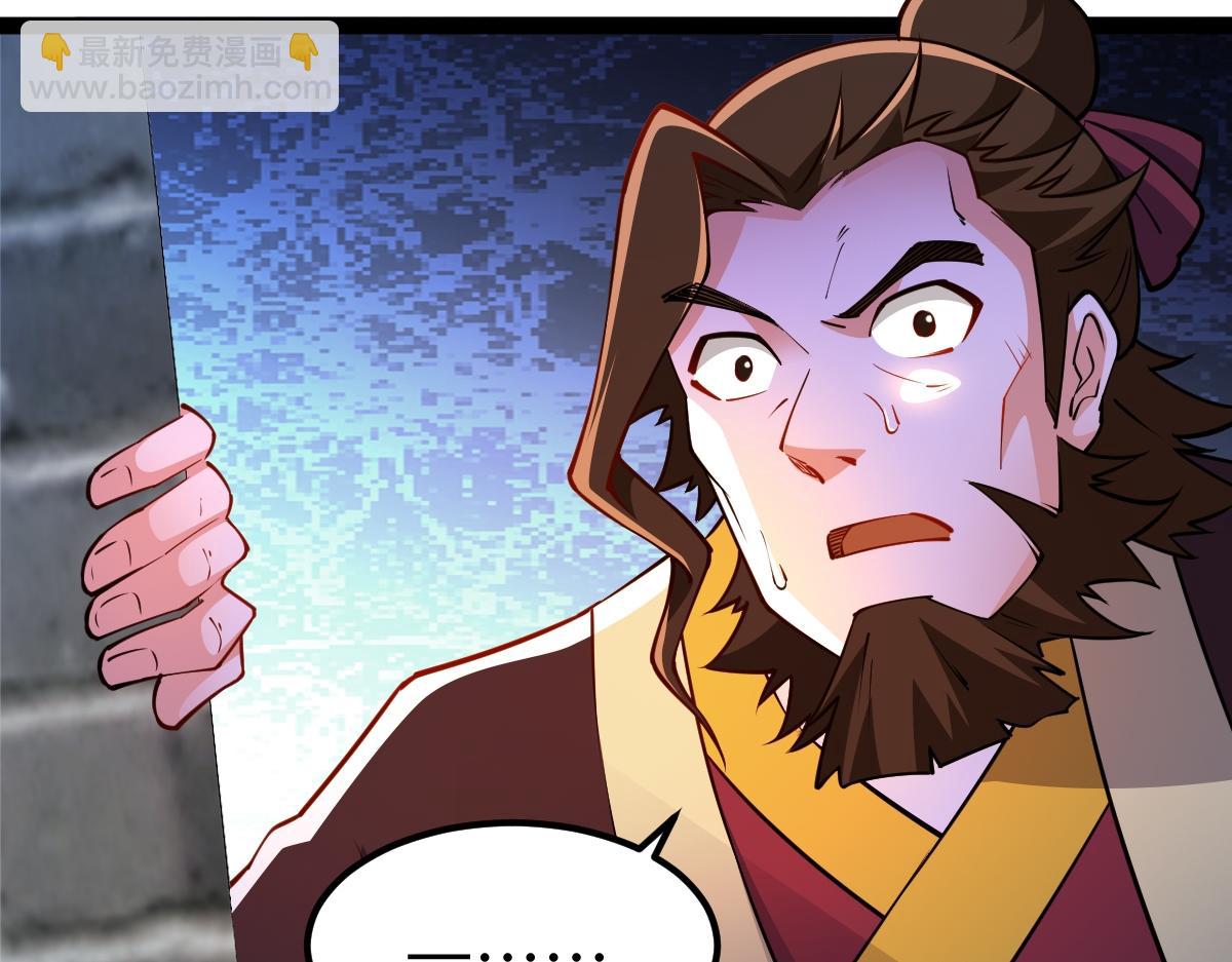 混沌劍神 - 93、五階，一劍斬之！(3/3) - 4