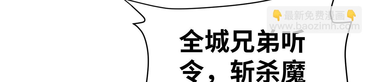 混沌劍神 - 93、五階，一劍斬之！(1/3) - 4