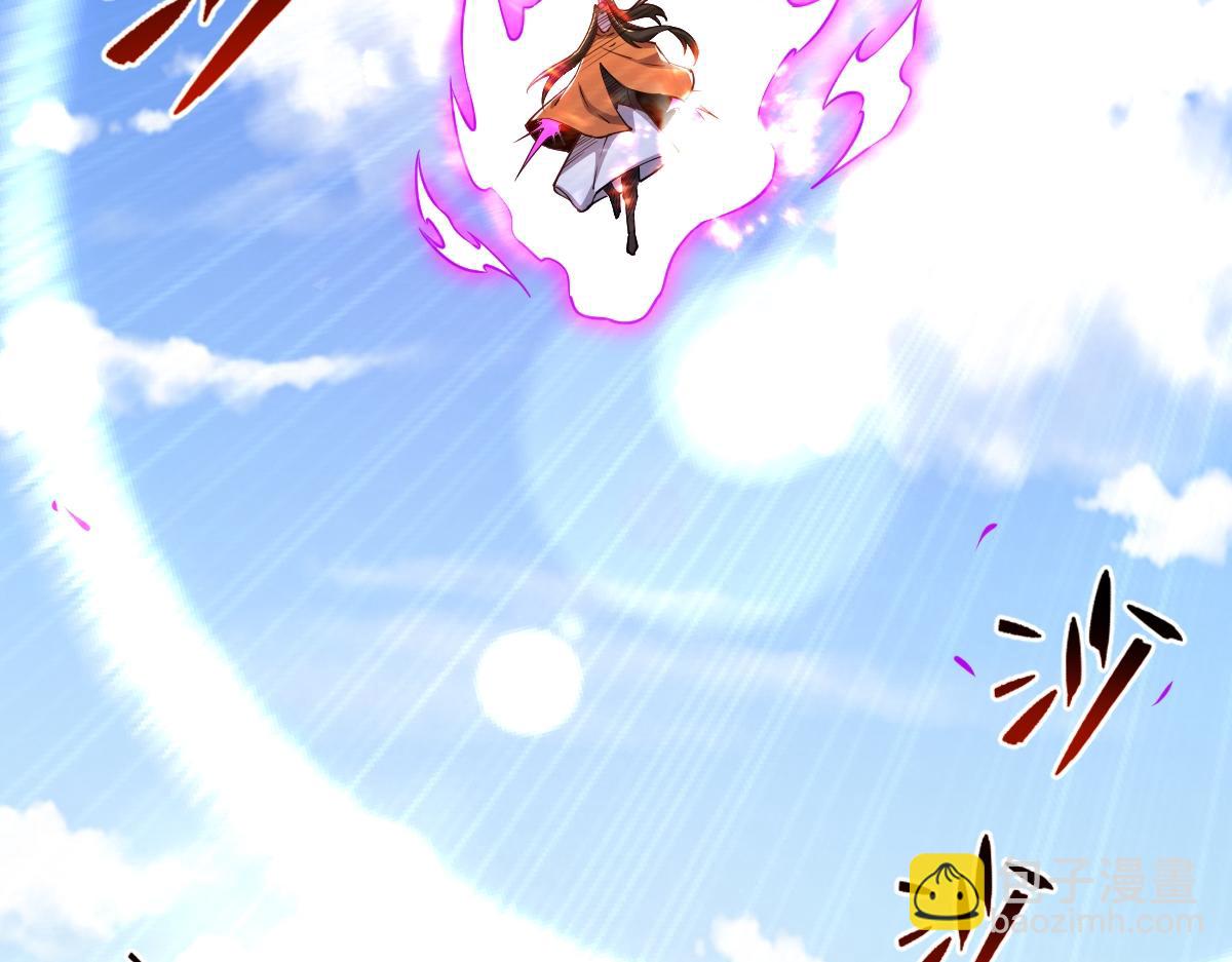 混沌劍神 - 93、五階，一劍斬之！(3/3) - 6