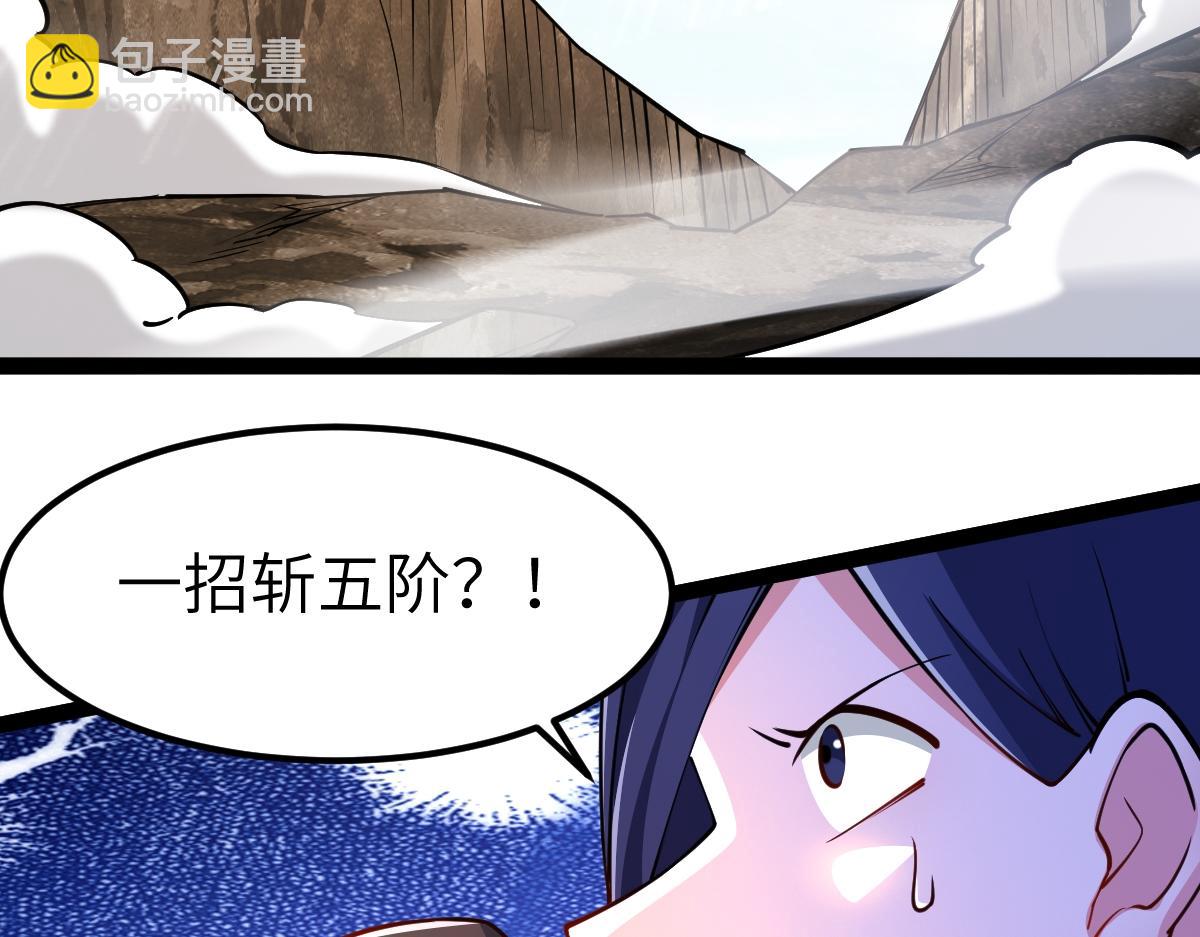 混沌劍神 - 93、五階，一劍斬之！(3/3) - 2