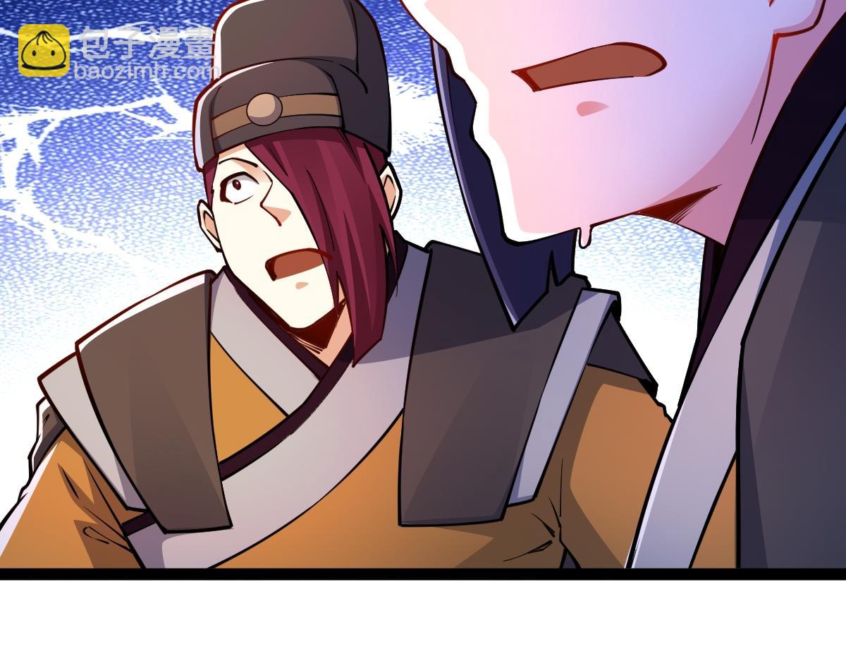 混沌劍神 - 93、五階，一劍斬之！(3/3) - 3