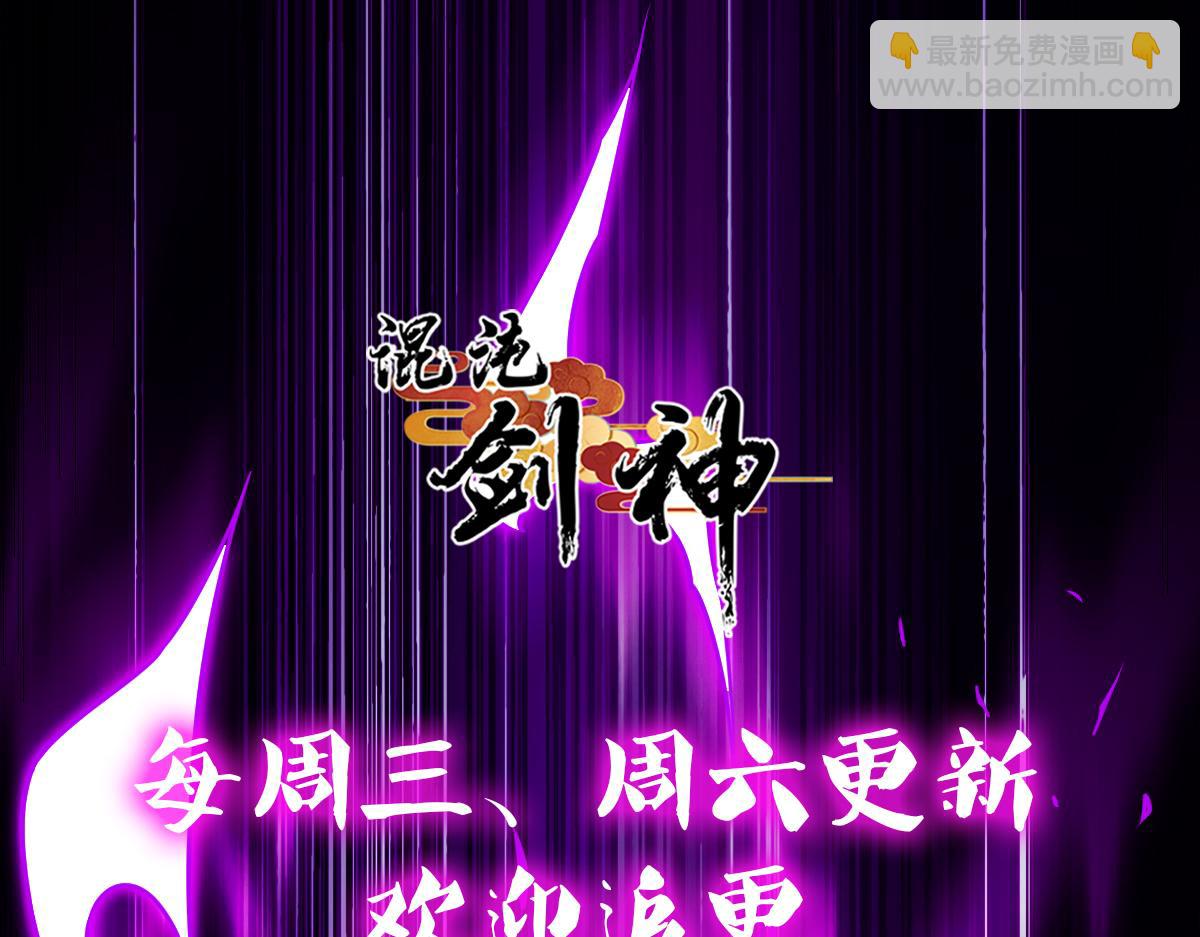 混沌劍神 - 93、五階，一劍斬之！(3/3) - 5